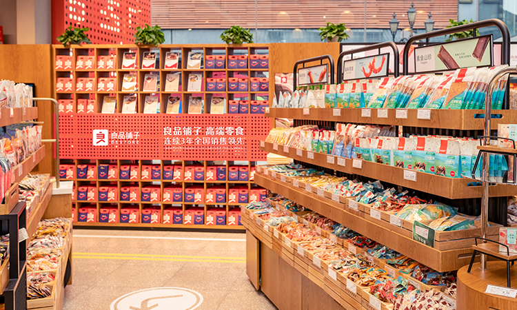 中國(guó)零食如何打動(dòng)歐美市場(chǎng)“高甜”味蕾？良品鋪?zhàn)映龊Ｓ洠?>
                        </div>
                    </a>
                </li>
                                                <li>
                    <a href=