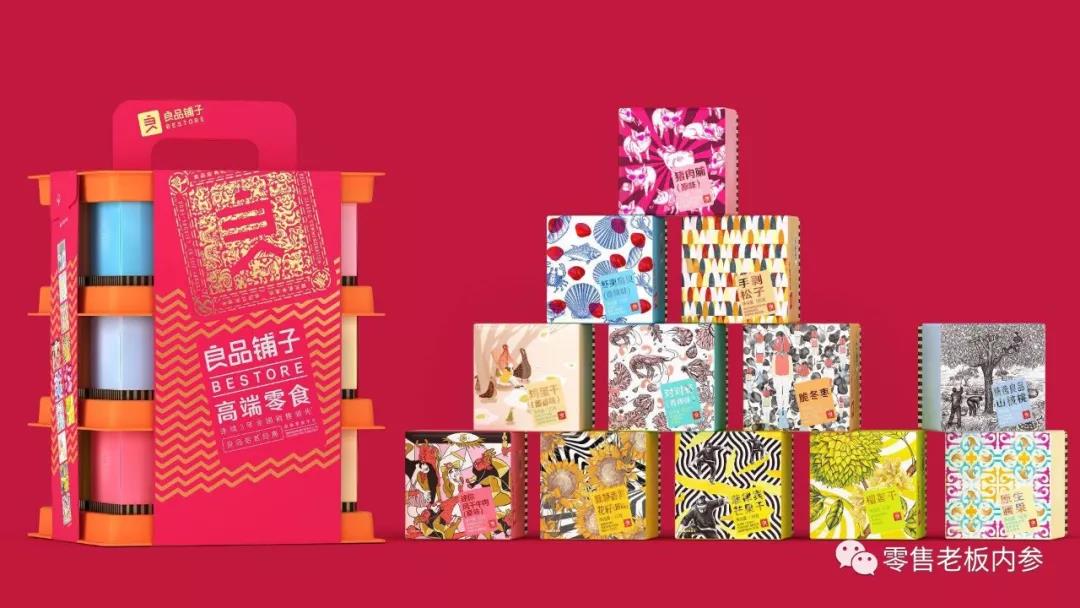 良品鋪?zhàn)拥摹熬植繎?zhàn)役”